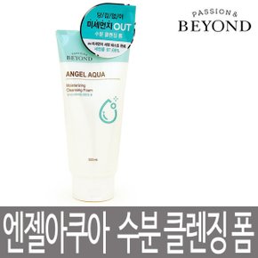 엔젤아쿠아 모이스처 클렌징폼 300ml / 엔젤 아쿠아 수분 클렌징폼 대용량