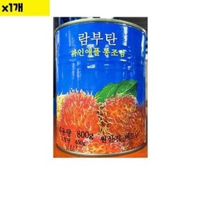 식자재 대화 람부탄 캔 800g x1개 (WDAC0CF)