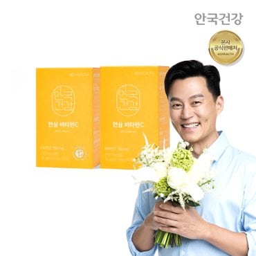 안국건강 안심 비타민C 60정 2박스 (4개월분)