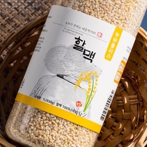 국산 할맥 보리 930g