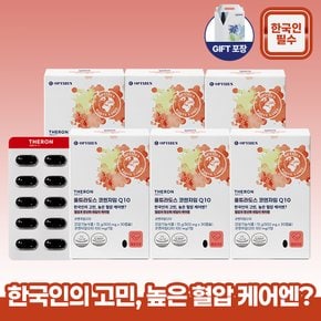 [THERON 테론] 울트라도스 코엔자임Q10 30캡슐 6박스(6개월분) / 높은 혈압 관리  (+GIFT포장)