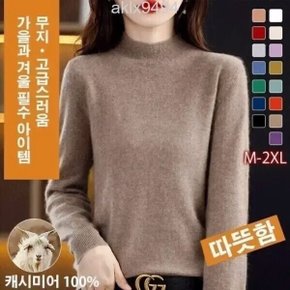 여성 캐시미어 코트 100 % 이월상품 1/2P 캐시미어100니트 여성터틀넥니트풀오버 따뜻함 심플 무지 +팔찌