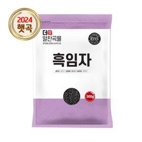 더알찬곡물 수입 생 흑임자 500g 1봉