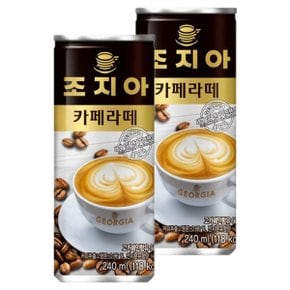 조지아 카페라떼 240ml x 30캔