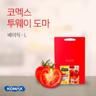 쉐프앤쿡 코멕스 베이직 투웨이도마 (레드/화이트) 양면도마