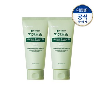 그린핑거 NEW 힘센보습 인텐시브 크리미오일180mlx2개