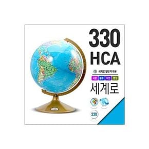 세계로 일반지구본 330-HCA 지름 33cm 행정도 문구 완구 선물[11210951]