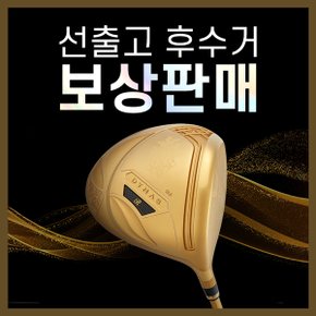 [보상판매] 엘로드 다이너스 로얄 4 드라이버