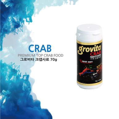 그로비타 크랩사료 70g