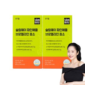 [100만 역가수치] 슬림웨이 파인애플 브로멜라인 발효효소 30포 X 2박스 (2개월분)