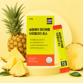 [100만 역가수치] 슬림웨이 파인애플 브로멜라인 발효효소 30포 X 2박스 (2개월분)