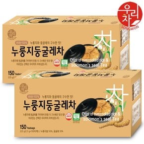 송원 누룽지 둥굴레차 150TX2개 총300T