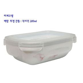 코렐 백합 도자기 뚜껑 반찬통 200ml 직사각 오븐