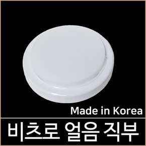 비츠로 얼음 원형 직부등 LED 15W 국산 KC인증