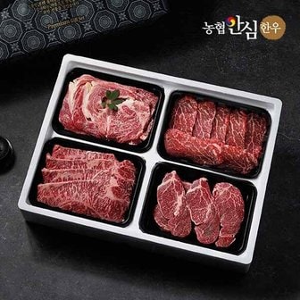 자연맛남 [농협안심한우] 믿음 한우 구이선물세트 4호 1.2kg (1등급/꽃등심+채끝+안심+갈비살,각300g씩)