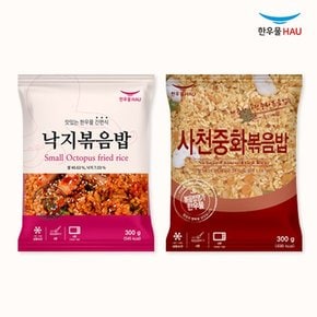 한우물 한끼해줘볶음밥세트 (낙지볶음밥 300g + 사천중화볶음밥 300g) x각2봉