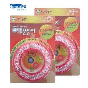 우레탄 투명 문충지 일반틈 외풍차단 25mm 10M X ( 2매입 )