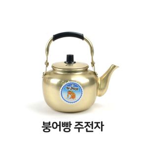 업소용 붕어빵 주전자 양은 반죽 업소용 가정용 음식점