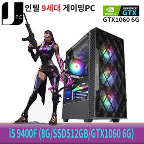 중고 제이컴퓨터 인텔 I5-9400F (8G/SSD512GB/GTX1060 6G) 리뉴얼 게이밍 PC