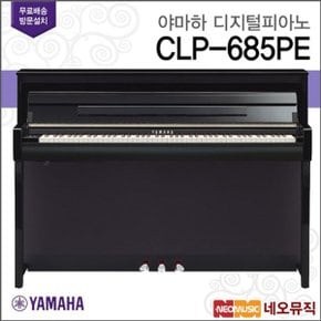 야마하 디지털 피아노 / CLP-685 / CLP685 PE [정품]