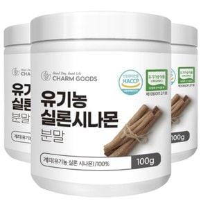 유기농 실론 시나몬 가루 100g 3통