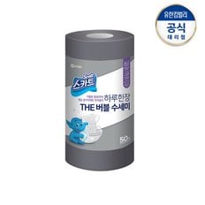 스카트 하루한장 더 버블 수세미 그레이 50매 X1개