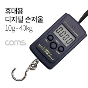 털 손저울 캐리어 가방 무게 측정 최대 40kg