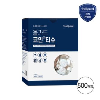 NS홈쇼핑 Allguard 코인티슈 500매 업소용 일회용 건티슈[34378691]