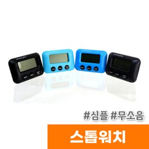 심플 스톱워치 / 수능시계 / 무소음