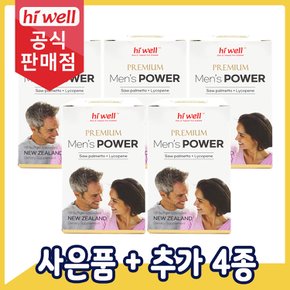 맨스파워 프로스테이트 쏘팔메토 60캡슐 5통