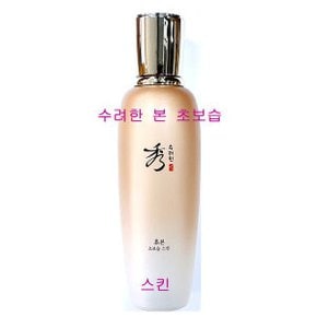 본 초보습 스킨 160ml