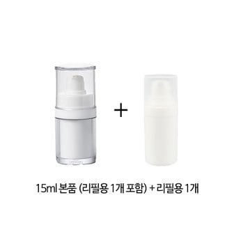 이노타임 [독일 제조]엘엠 진공 에어리스 펌프 용기 본품15ml+리필1개