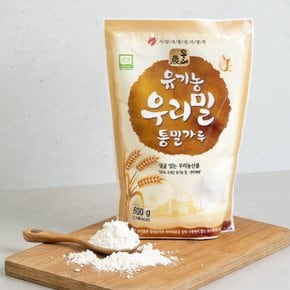 유기농 중력분 우리밀 통밀가루 600g 제빵용 다목적