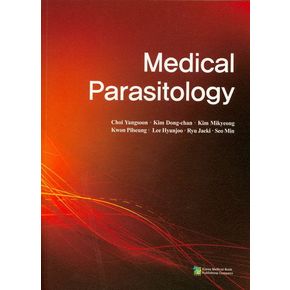 의학 기생충학(Medical Parasitology)