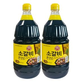 소갈비큰양념 2.2kg 2개