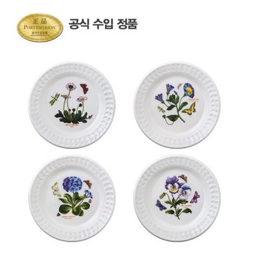 포트메리온 보타닉 가든 엠보스드 브레드접시 16CM 4P