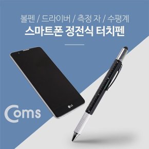 Coms 정전식 터치펜 (볼펜포함) (WDAD2FC)