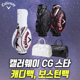 The GOLF 캘러웨이코리아 CG STAR 스타 캐디백 보스턴백 골프백 골프가방