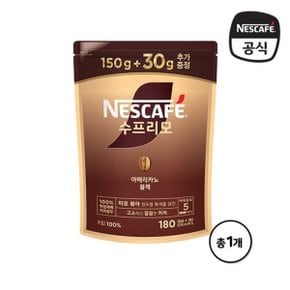 수프리모 아메리카노 블랙 리필 파우치 180g