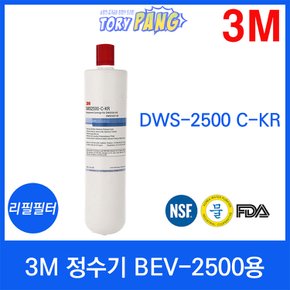 3M 정수기 BEV-2500용 리필필터 DWS-2500 C-KR