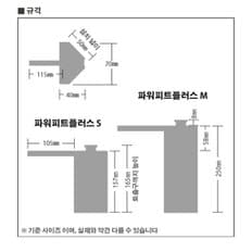 수이사쿠 파워피트 플러스 S (블랙) 코너형 여과기