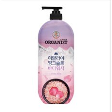 LG 오가니스트 히말라야 핑크솔트 바디워시 퓨리파잉 로즈향 900ml