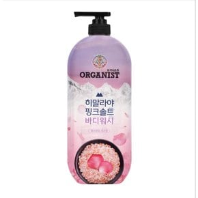 LG 오가니스트 히말라야 핑크솔트 바디워시 퓨리파잉 로즈향 900ml