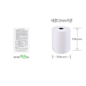 한솔그린 프리미엄 포스용지 79X70 50롤 약관 감열지 포스영수증종이 카드단말기용지 포스기용지 BPAFREE