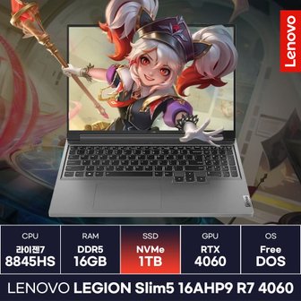  레노버 LEGION Slim5 16AHP9 R7 RTX4060 라이젠7 8845HS 작업용 게이밍 고사양노트북 (1TB) / KC