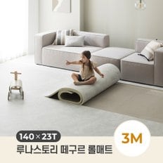 23T 떼구르 롤매트 140X23T_3M/ 셀프시공 거실 층간소음 유아 매트