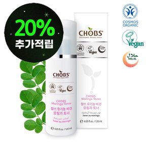 찹스 유기농 친환경 화장품  모링가 토너 스킨 120ml  비건 할랄 코스모스   스마일캐쉬 20%  증정