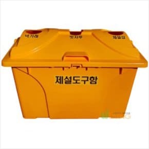 위드리빙 제설도구함(HDPE)도구꽂이겸용(O형)(1250x795x845/450L)