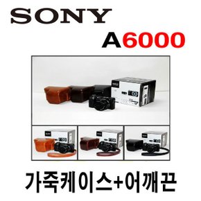 무료배송/소니 A6000 가죽케이스/속사/하프