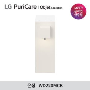 퓨리케어 오브제 라이트 온정수기 WD220MCB, WD220MNB